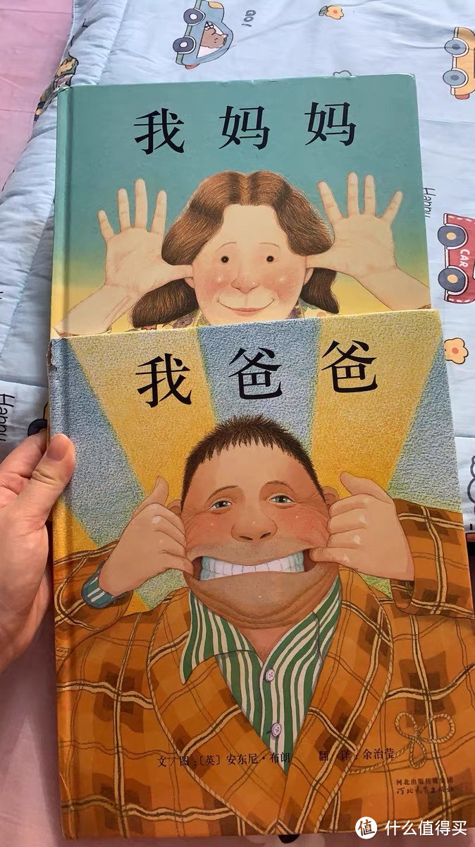 《我爸爸》与《我妈妈》：幼儿园儿童的睡前情感启蒙之旅