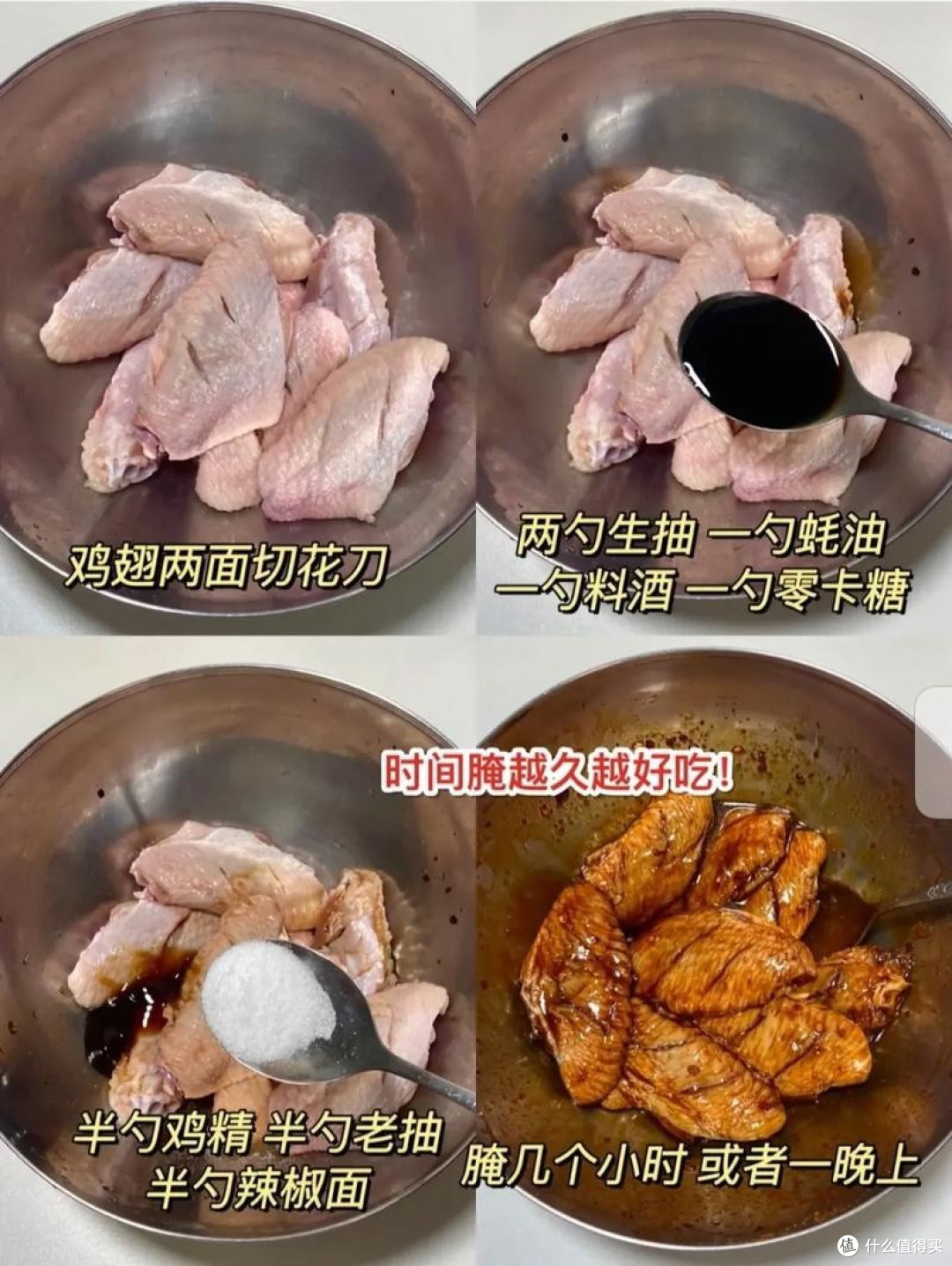空气炸锅炸柠檬鸡翅的做法分享