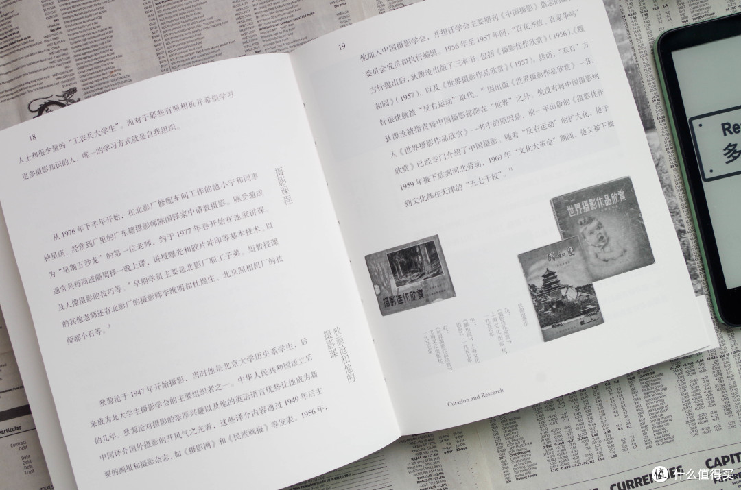 摄影再次成为自由的艺术,读《家中的摄影班》