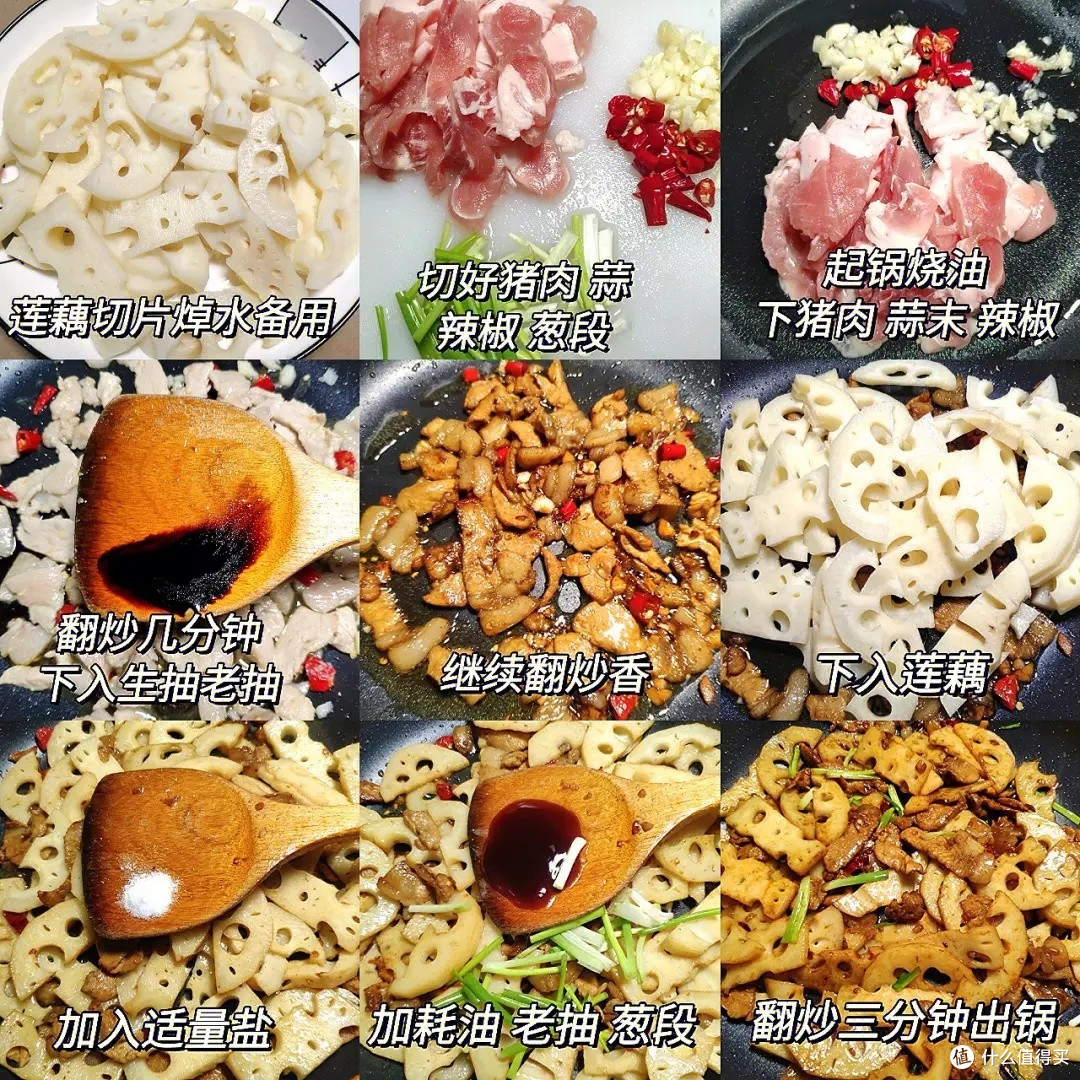 莲藕炒肉片的家常做法