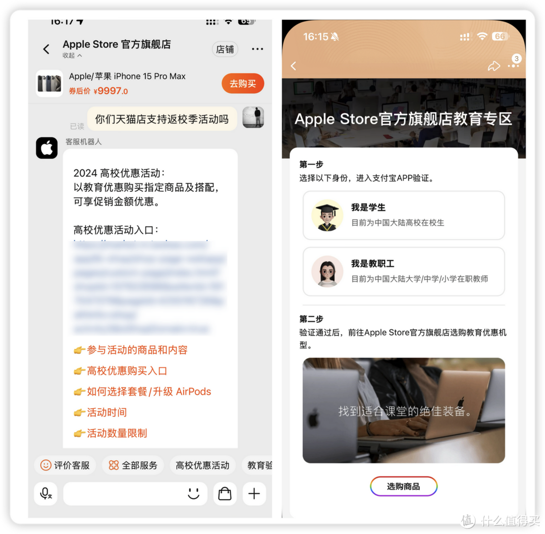 2024苹果“返校季”来啦，如何买？有什么优惠？文+图表详解-Super叔