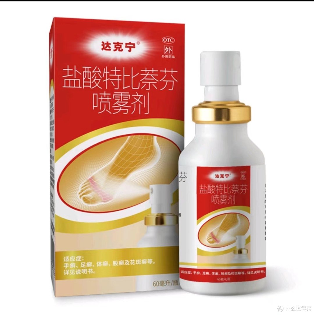 达克林快速止痒,家中必备良药。