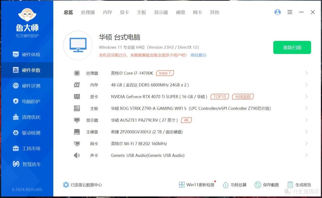 光效与速度的完美结合，金百达白刃RGB灯条让你的电脑更快更炫酷