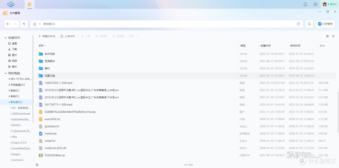 玩具还是经济适用型文件服务器?抢先体验鲁大师AI-NAS