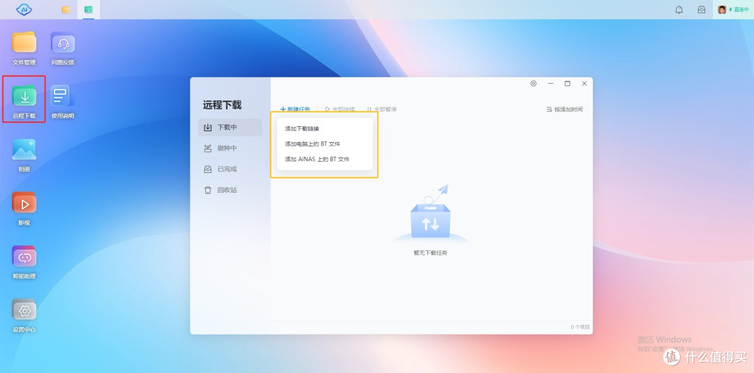 玩具还是经济适用型文件服务器?抢先体验鲁大师AI-NAS