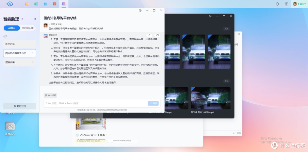 玩具还是经济适用型文件服务器?抢先体验鲁大师AI-NAS
