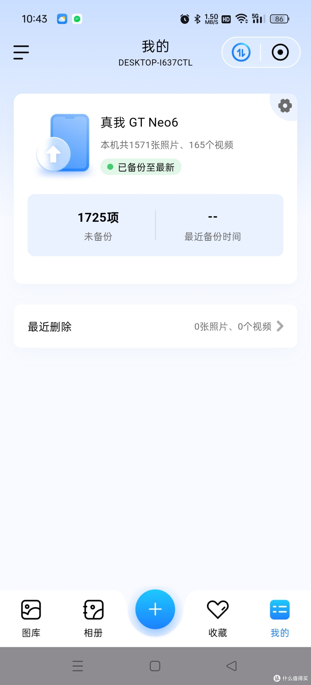 玩具还是经济适用型文件服务器?抢先体验鲁大师AI-NAS