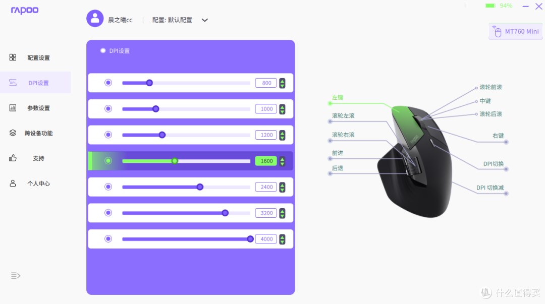 雷柏MT760鼠标:多设备互通互联,只需百元即可媲美全家桶用户