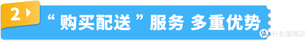 抢定福利！自配送运费现仅69折，提升亚马逊账户绩效，限时开启！