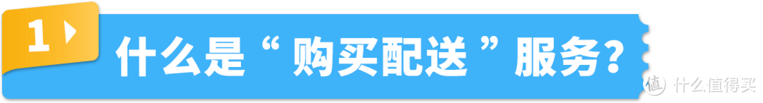 抢定福利！自配送运费现仅69折，提升亚马逊账户绩效，限时开启！