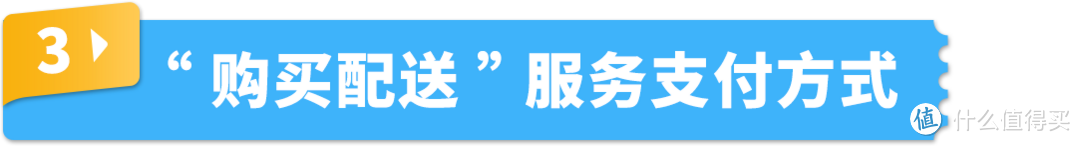 抢定福利！自配送运费现仅69折，提升亚马逊账户绩效，限时开启！