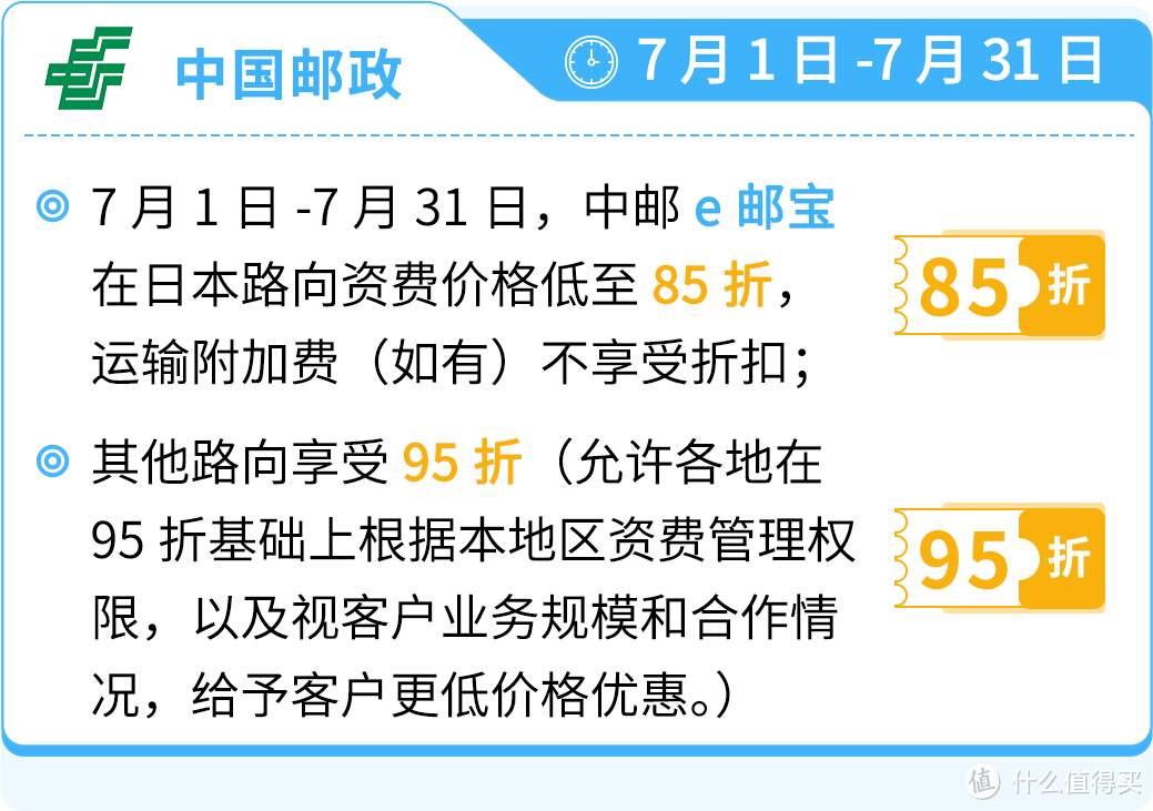 抢定福利！自配送运费现仅69折，提升亚马逊账户绩效，限时开启！