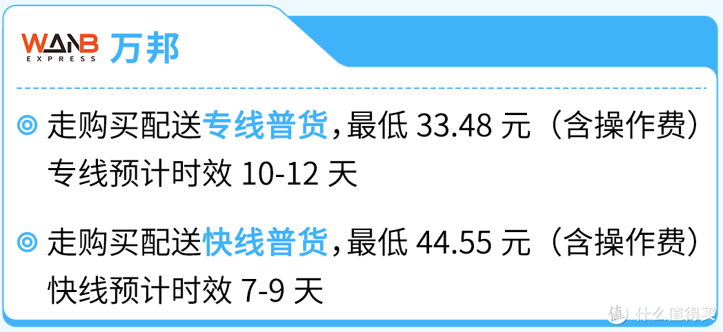 抢定福利！自配送运费现仅69折，提升亚马逊账户绩效，限时开启！