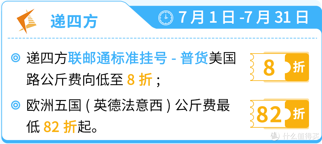 抢定福利！自配送运费现仅69折，提升亚马逊账户绩效，限时开启！