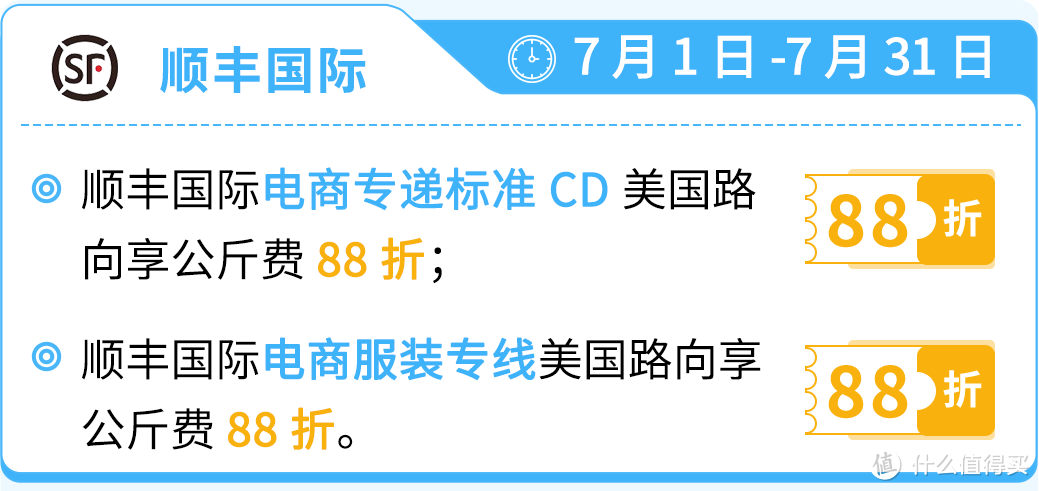 抢定福利！自配送运费现仅69折，提升亚马逊账户绩效，限时开启！