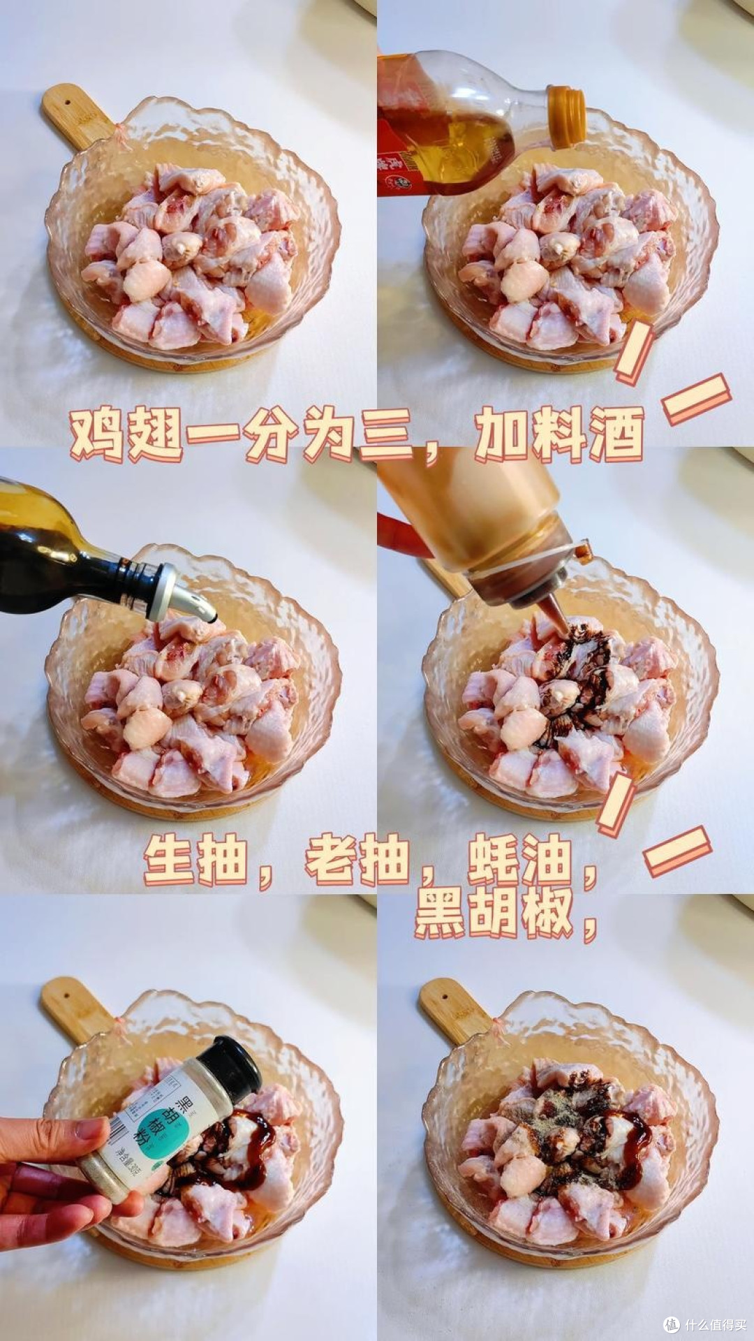 空气炸锅制作辣子鸡的方法