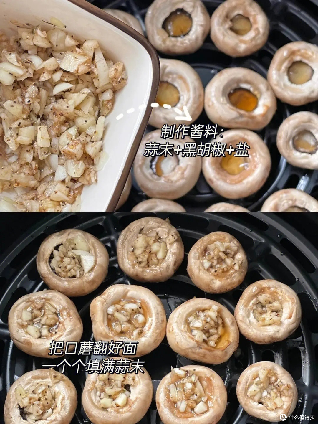 空气炸锅烤蒜蓉口蘑的做法分享
