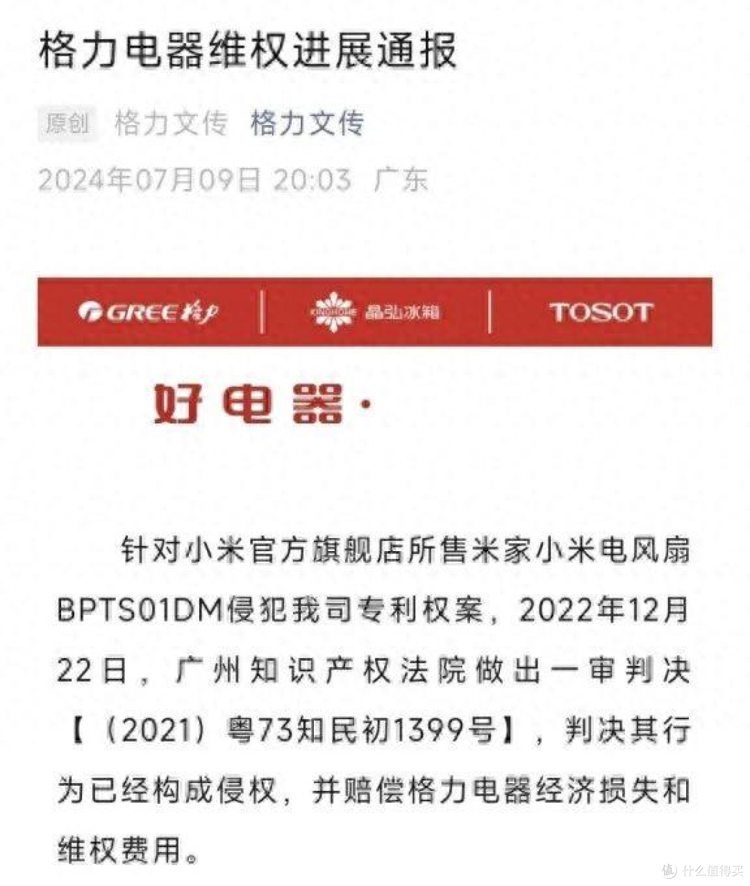 25-cv-01376揭秘全网654店被TRO的磁性包背后知产！