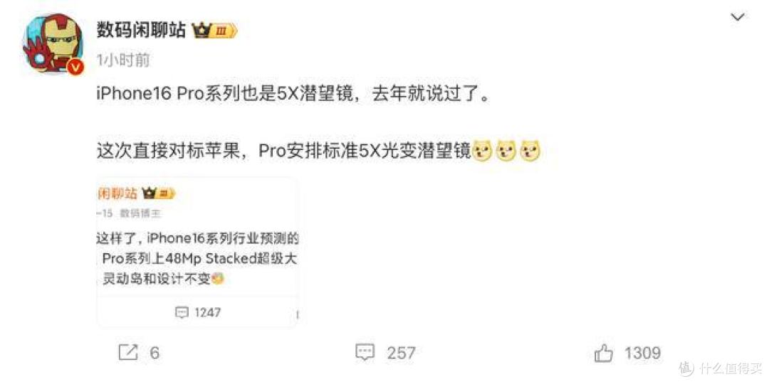 小米15 Pro:对标iPhone16系列,核心参数曝光!