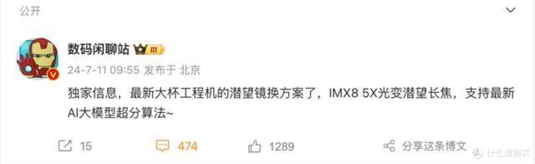 小米15 Pro:对标iPhone16系列,核心参数曝光!
