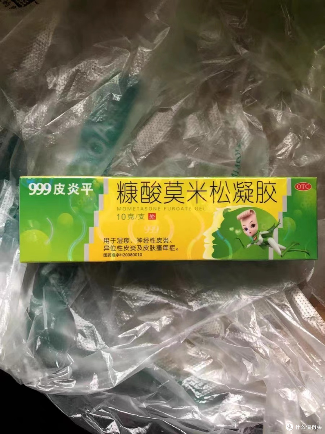 三九999皮炎平 糠酸莫米松凝胶药膏-夏日的救赎
