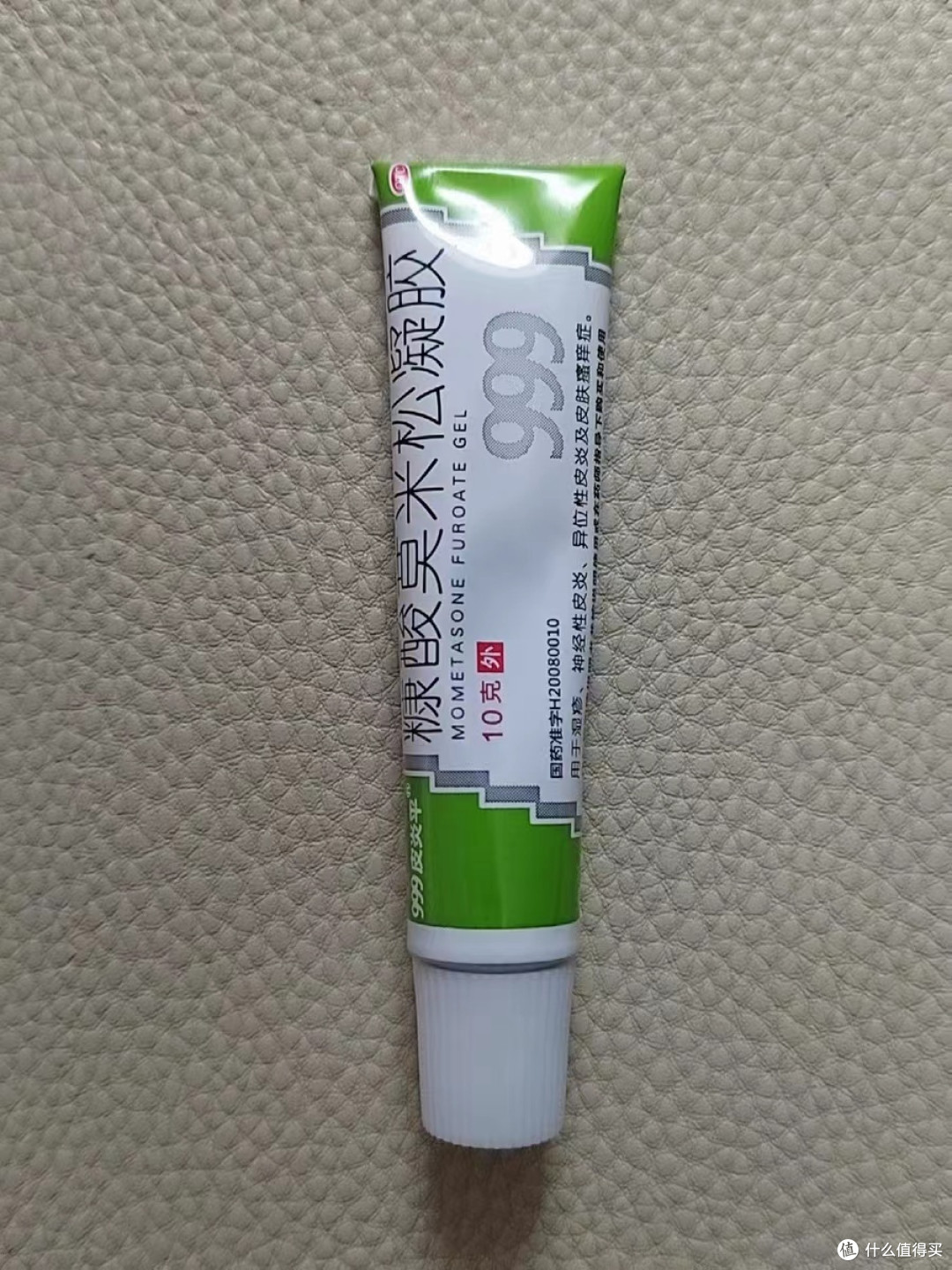 三九999皮炎平 糠酸莫米松凝胶药膏-夏日的救赎
