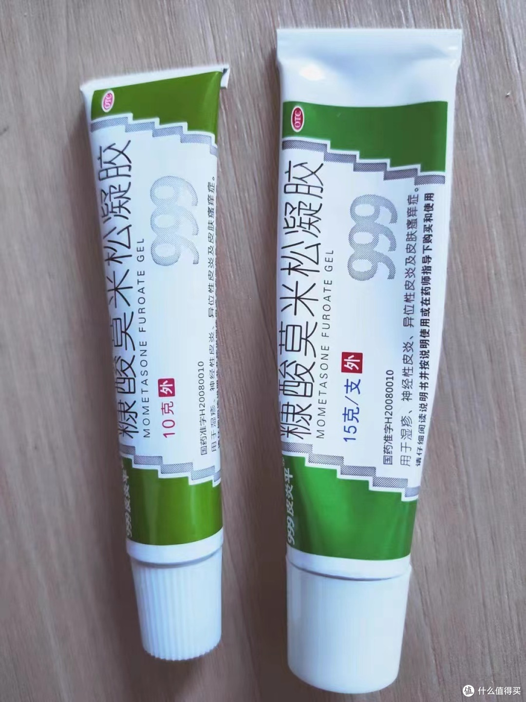 三九999皮炎平 糠酸莫米松凝胶药膏-夏日的救赎
