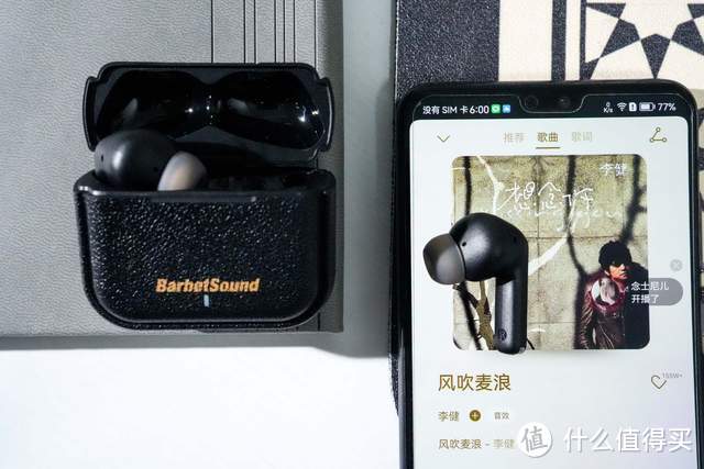 BarbetSound A75 Pro耳机：百元价位中的音质与降噪王者