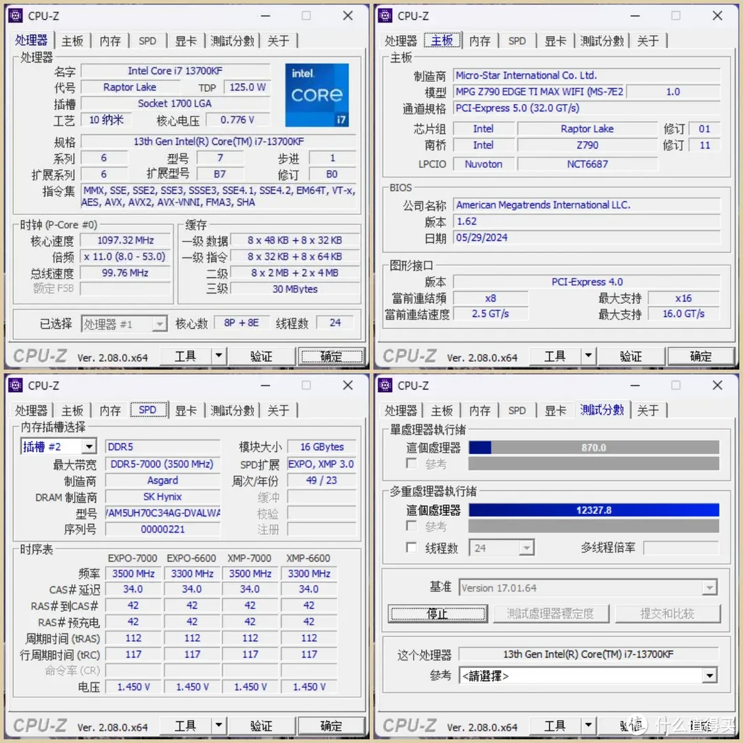 《黑神话：悟空》畅玩首选！微星MPG Z790主板助你西游之路！