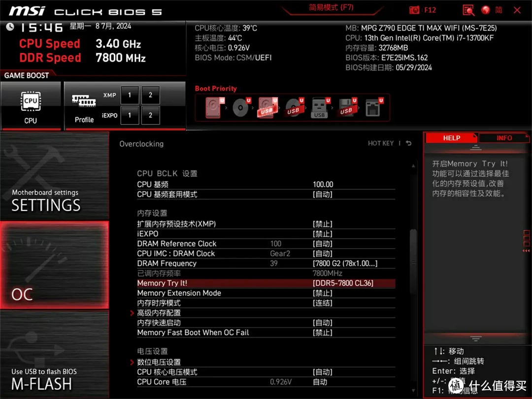 《黑神话：悟空》畅玩首选！微星MPG Z790主板助你西游之路！