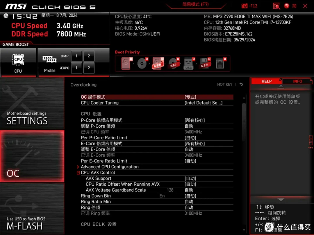 《黑神话：悟空》畅玩首选！微星MPG Z790主板助你西游之路！