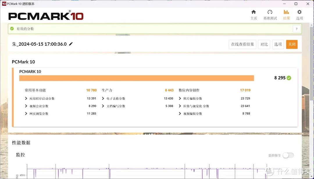 《黑神话：悟空》畅玩首选！微星MPG Z790主板助你西游之路！