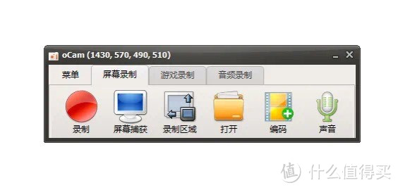 oCam，轻巧又强大的录屏专家！