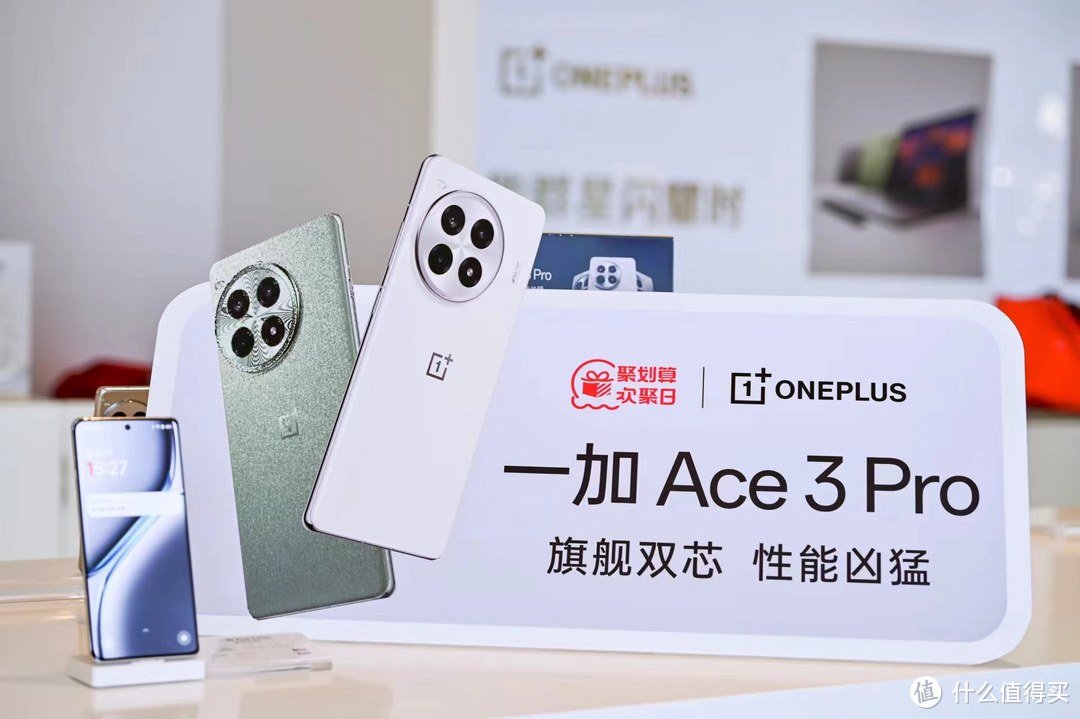 性能与续航拉满，中端新卷王一加Ace 3 Pro