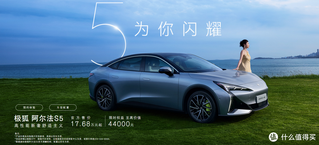 极狐阿尔法S5：电动轿车新贵，挑战特斯拉Model 3的新星