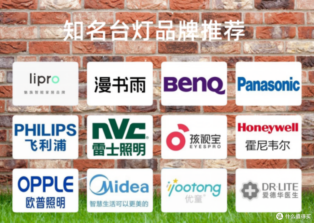 台灯怎么选对眼睛好儿童护眼台灯十大品牌有哪些