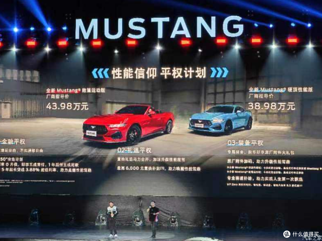 全新福特Mustang：速度与激情的现代演绎