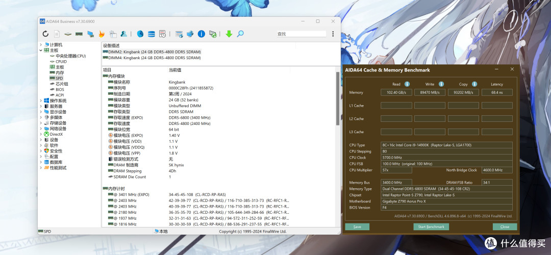 超速体验!金百达DDR5 6800MHz 24Gx2内存条测评!