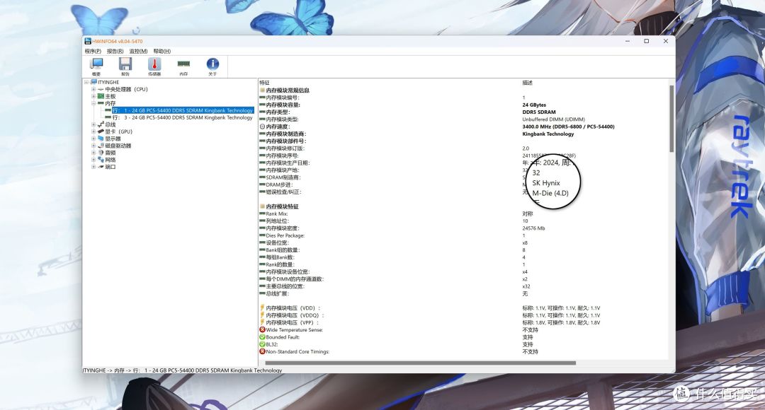 超速体验!金百达DDR5 6800MHz 24Gx2内存条测评!
