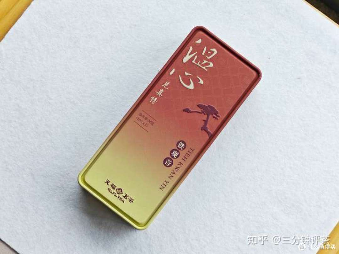 天福茗茶的铁观音怎么样?天福茗茶特级清香型温心铁观音品鉴| 一日一茶 NO.247