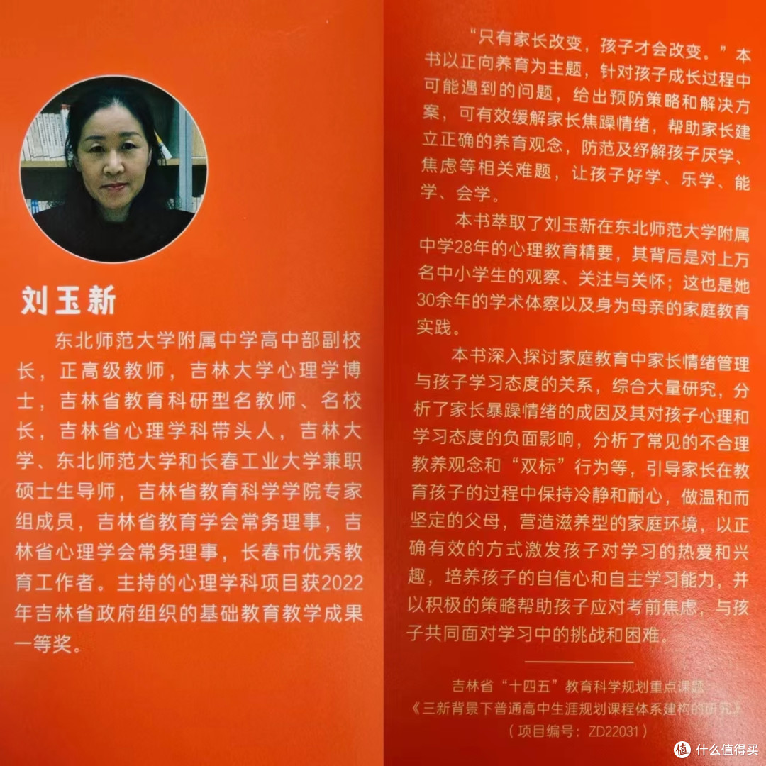 《正向养育》:收好这份轻松育儿小锦囊
