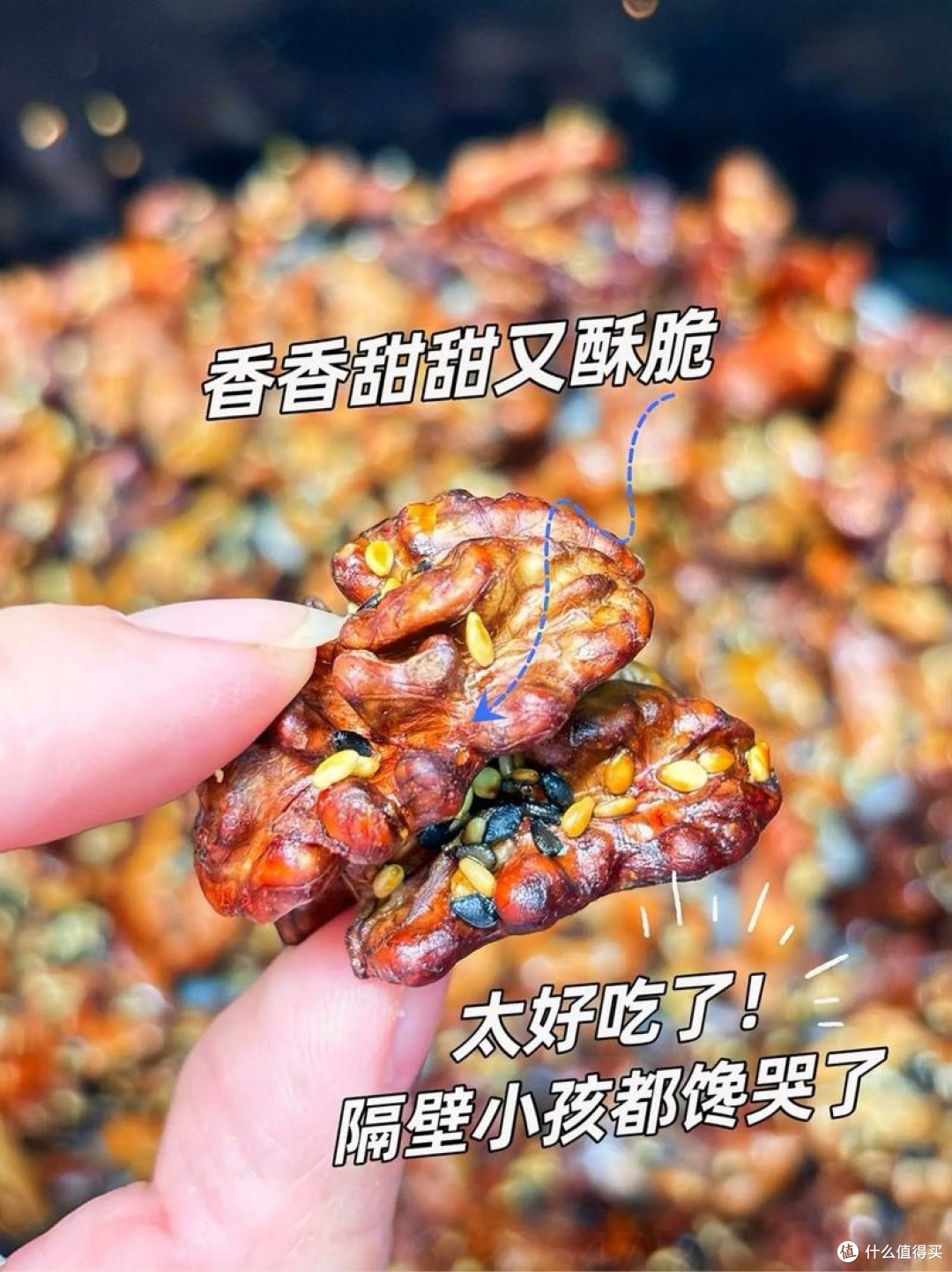 用空气炸锅烤琥珀核桃仁的做法分享