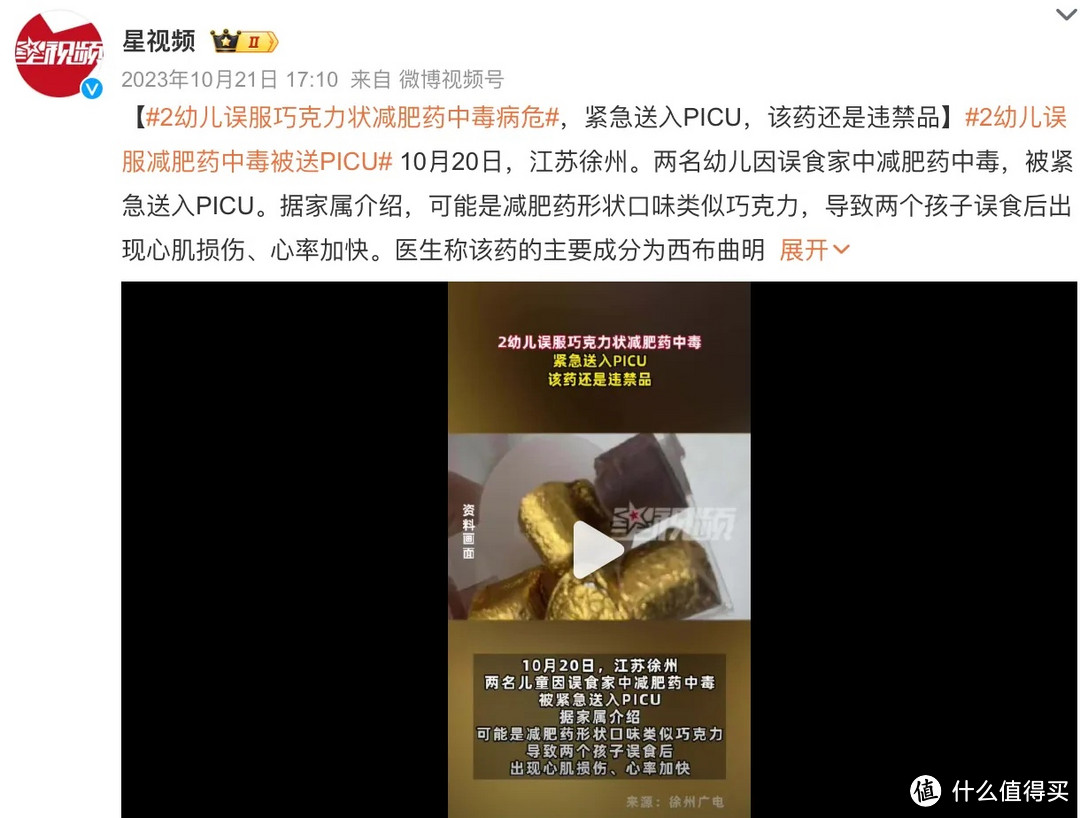 减肥入过的坑，你遇到过吗？