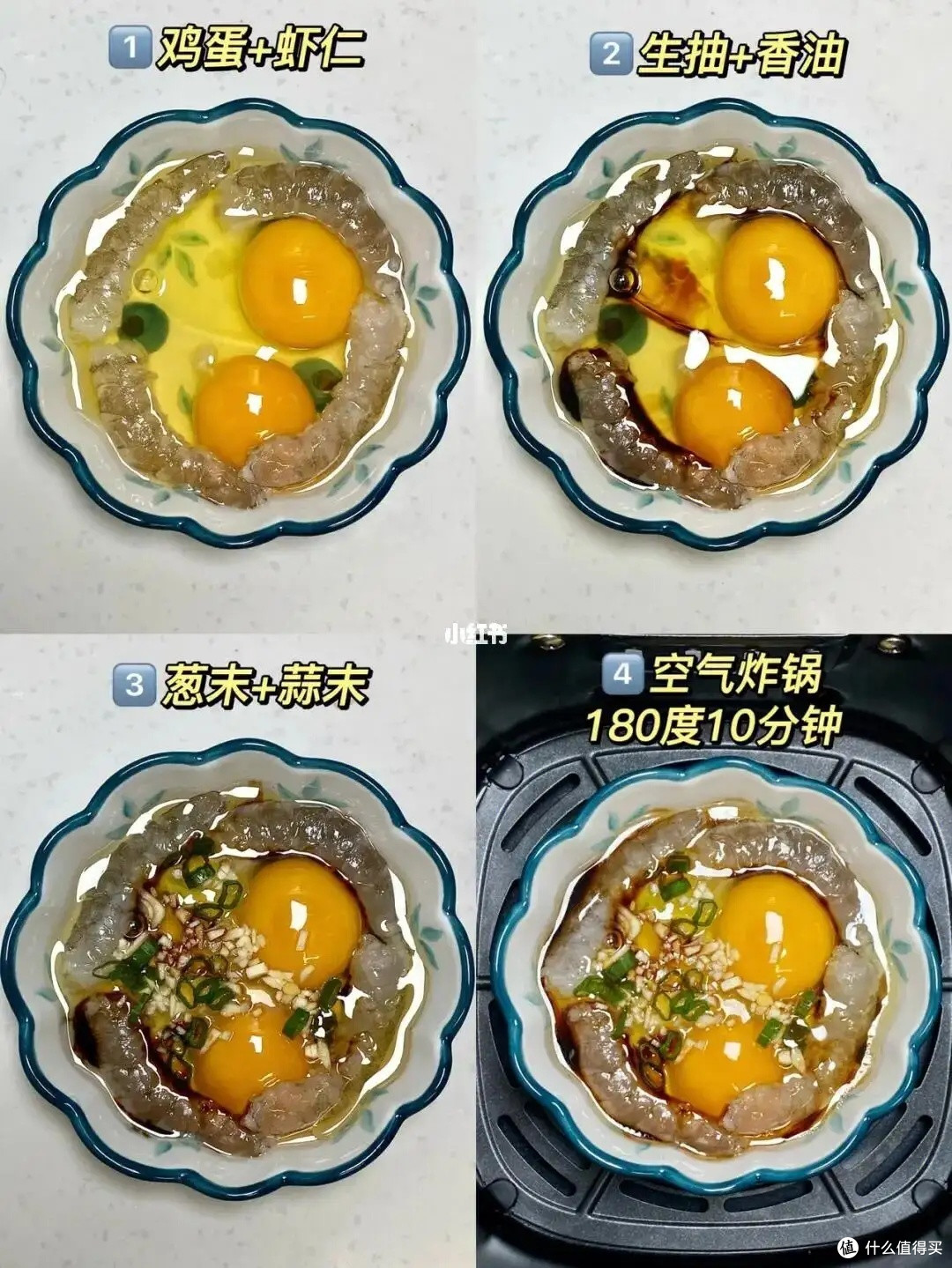 空气炸锅制作虾扯蛋的做法分享