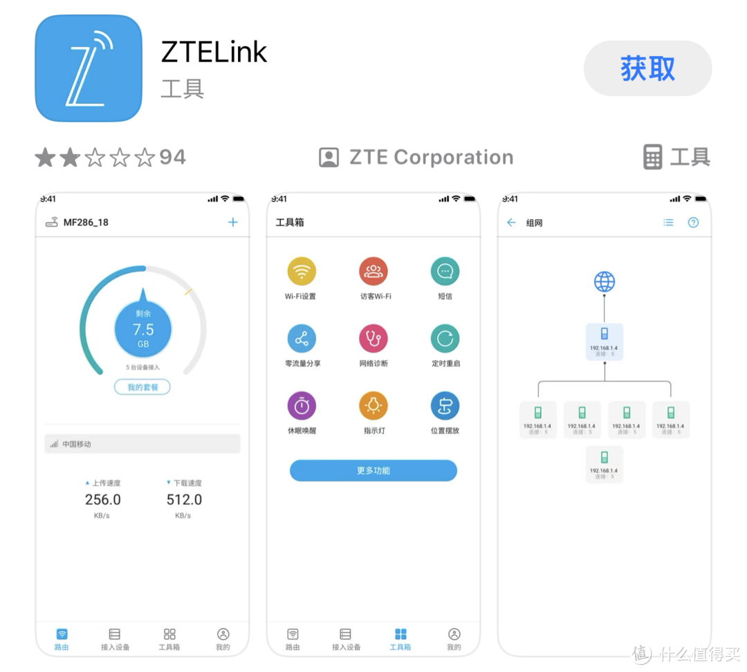 性能与便携性兼具，便携式网络新选择，中兴4G CPE 2 Pro移动路由器评测