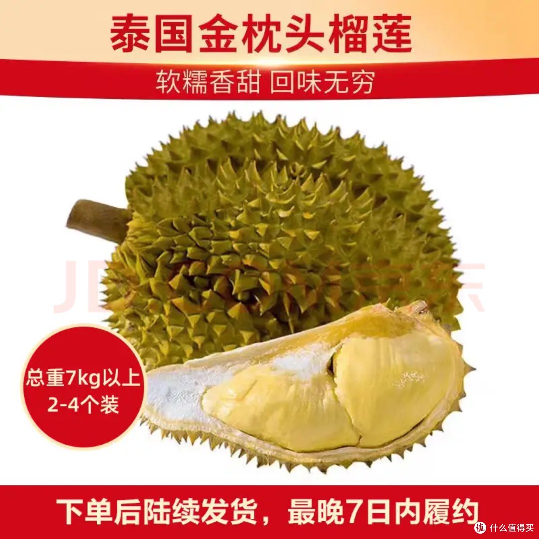 榴莲盲盒已下单,期待不要翻车