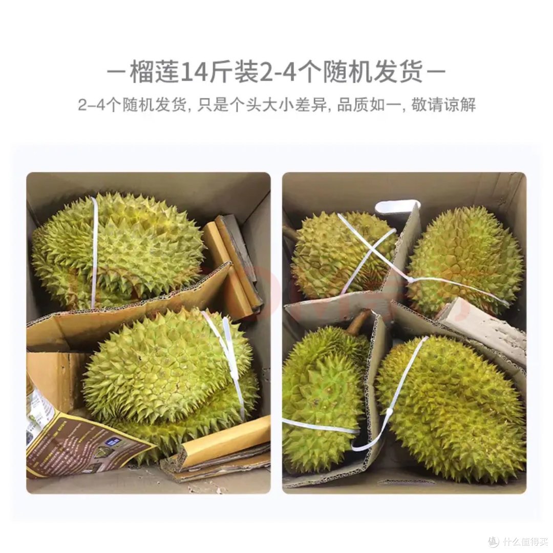 榴莲盲盒已下单,期待不要翻车