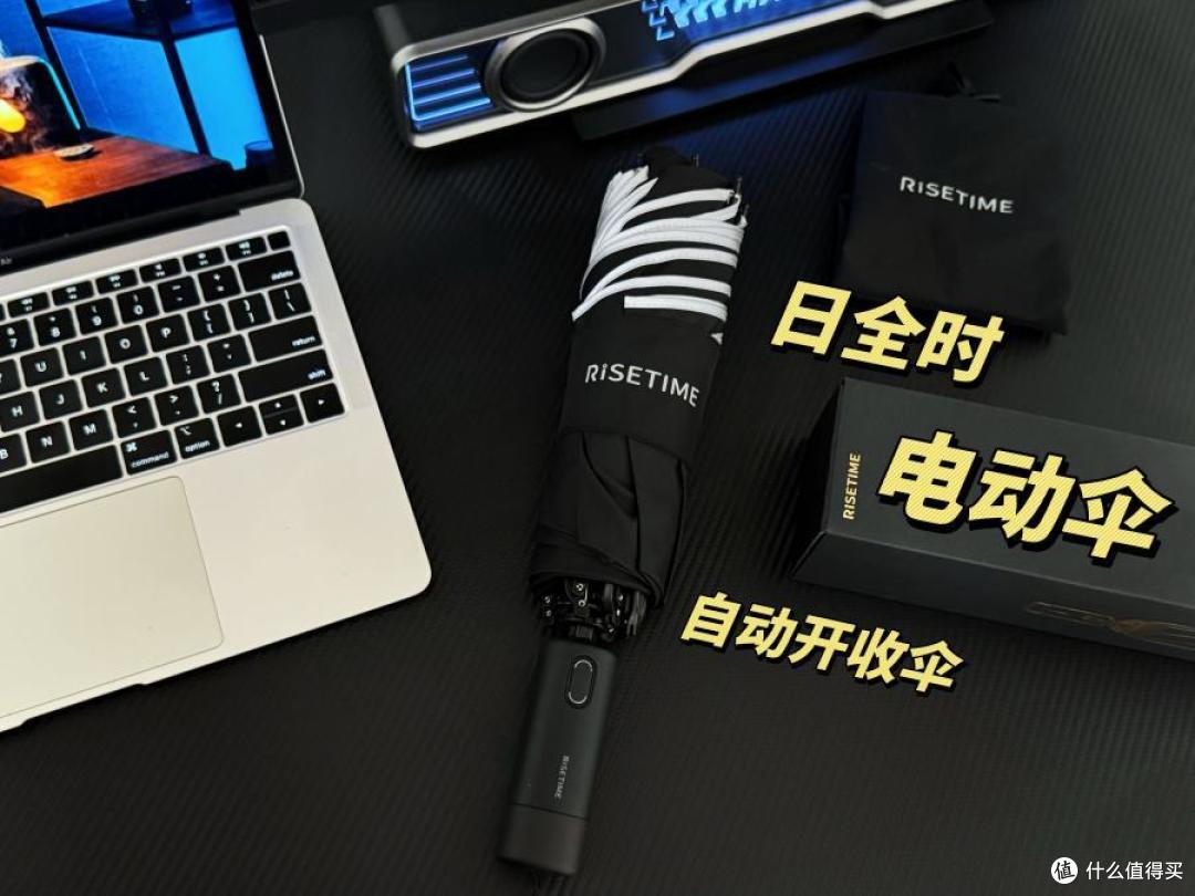 日全时电动伞你用过吗?一键就能开收伞的那种!