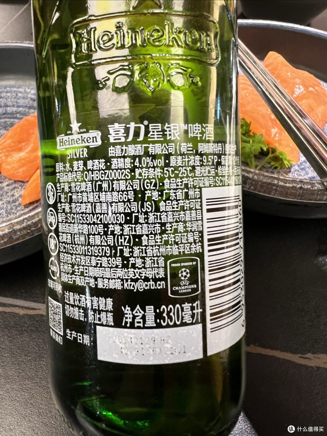 喜力星银，夏天解暑，看球必备！！