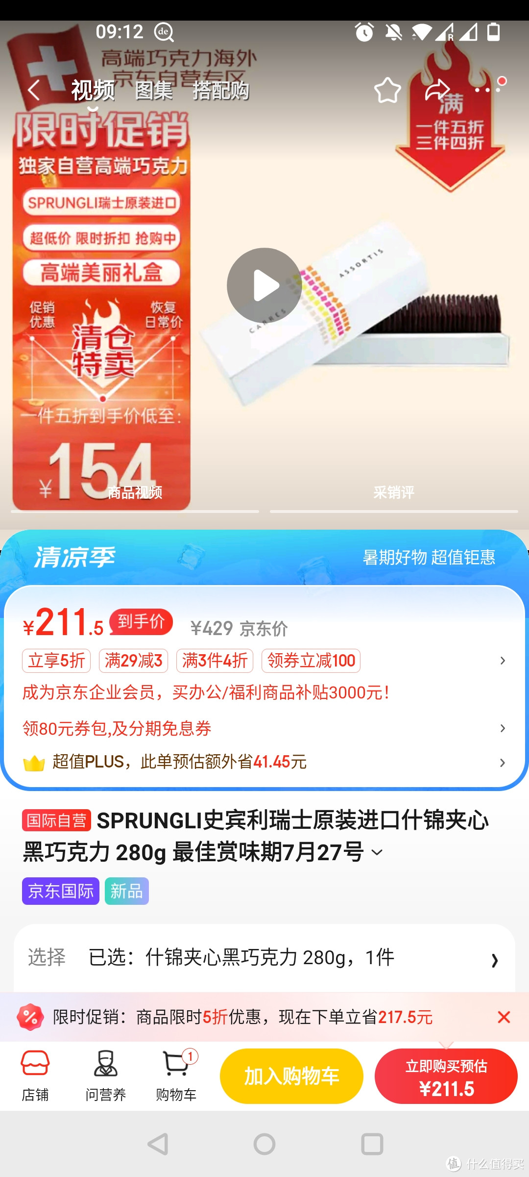 瑞士国宝级巧克力品牌sprungli，京东国际清仓三件4折，一件5折，仅限今日